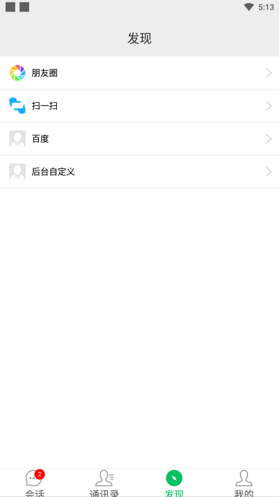 图片[9]-对接网易云信/并发高/轻松万人并发/稳定不丢消息/IM即时通讯聊天软件-济南壹软网络科技