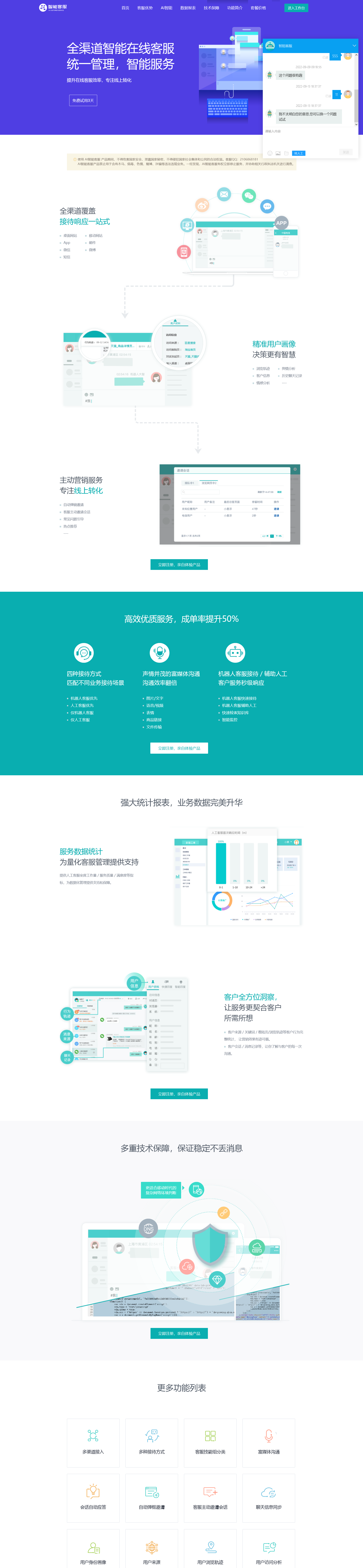 图片[1]-2022年修复版智能AI客服完整全套源码thinkphp框架可运营无限制AI智能客服支持多端-济南壹软网络科技