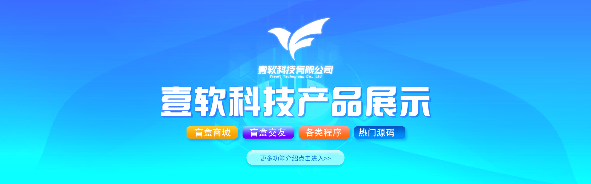 壹软网络,国内知名源码交易平台