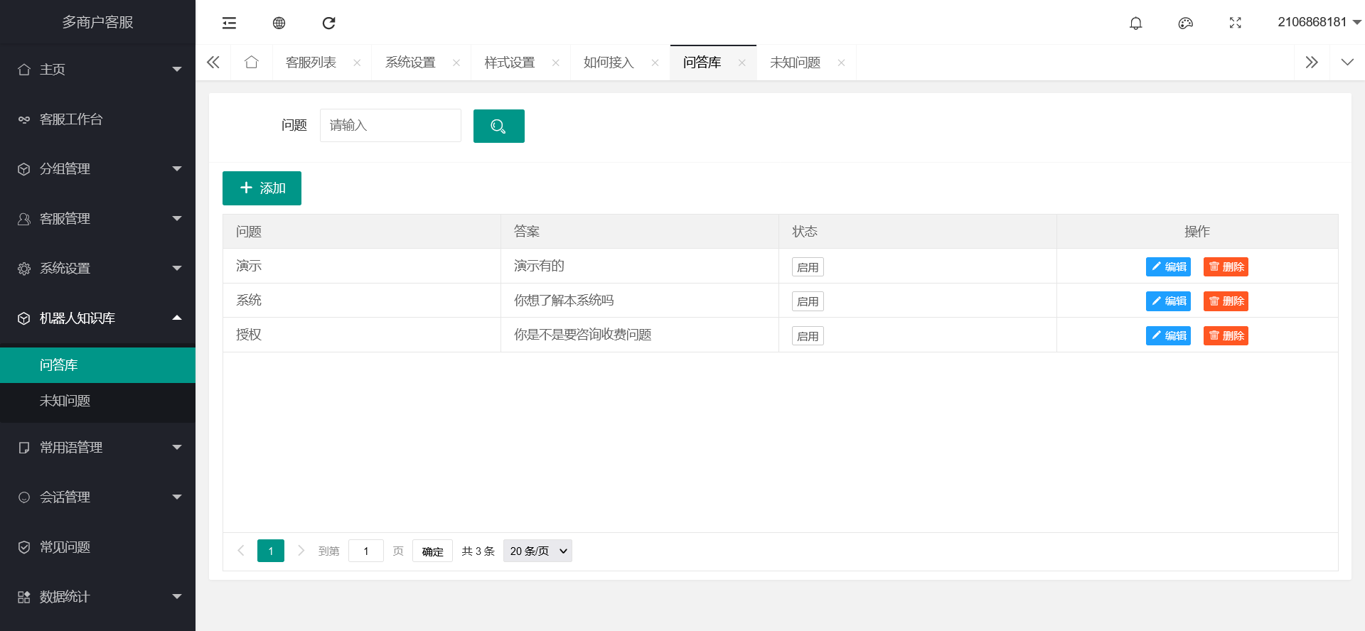 图片[5]-2022年修复版智能AI客服完整全套源码thinkphp框架可运营无限制AI智能客服支持多端-济南壹软网络科技