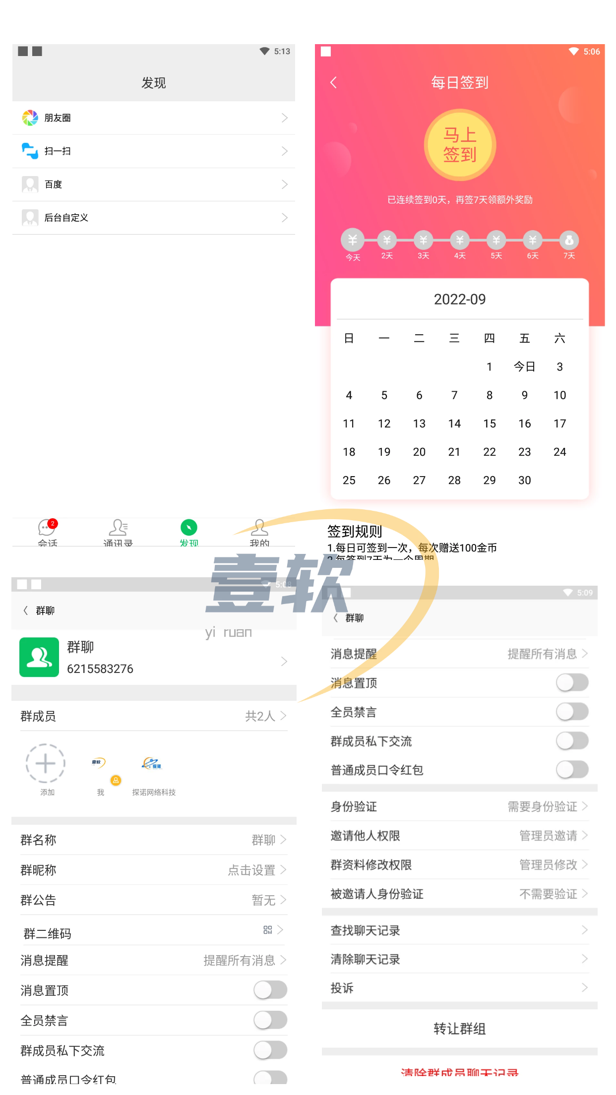 图片[9]-【网易云信真稳定版】即时通讯IM源码,对接SDK稳定真万人并发群聊IM红包转账语音视频-济南壹软网络科技