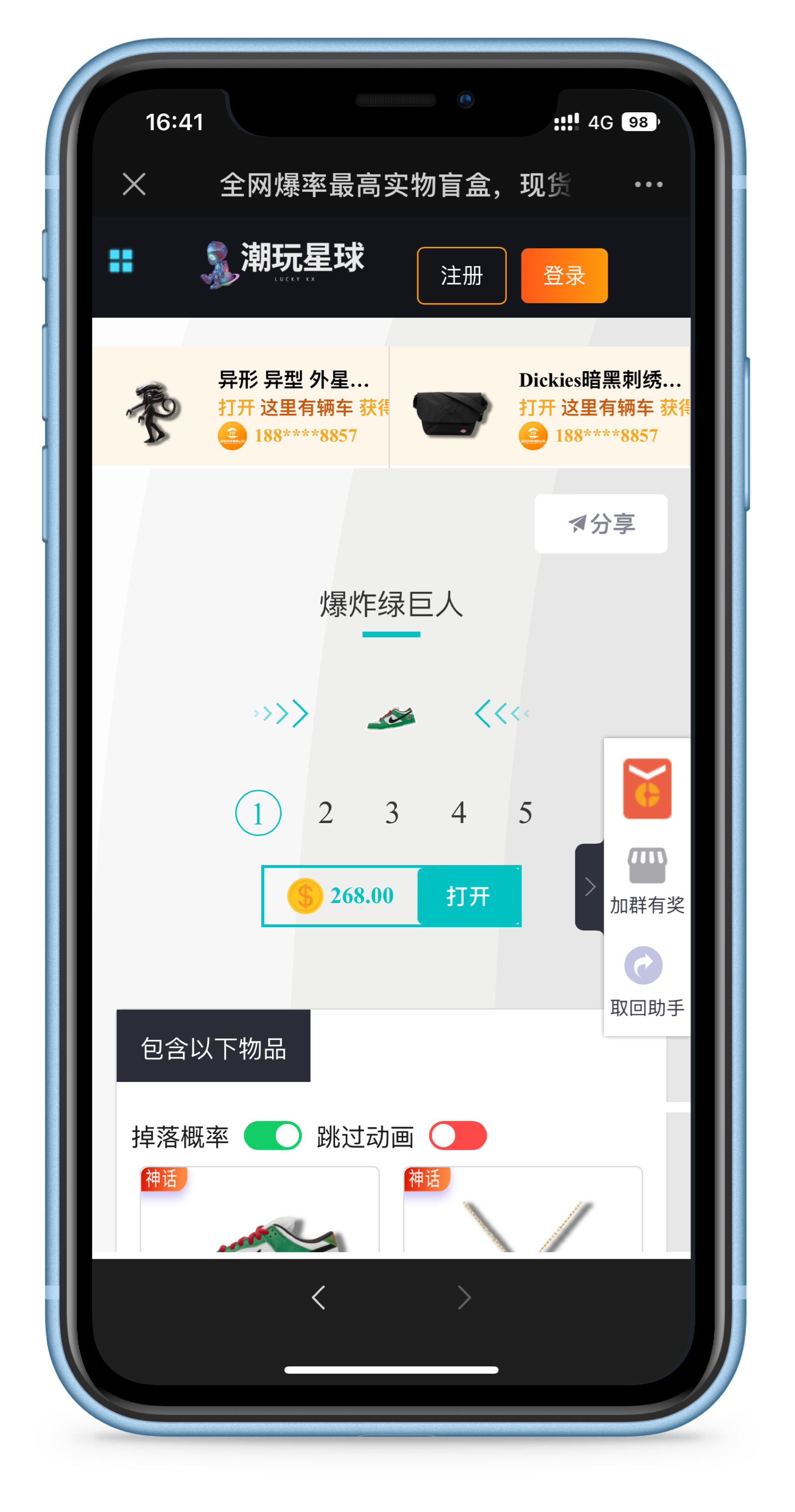 图片[3]-仿csgo开箱的盲盒商城全开源源码 游戏开箱网站-济南壹软网络科技