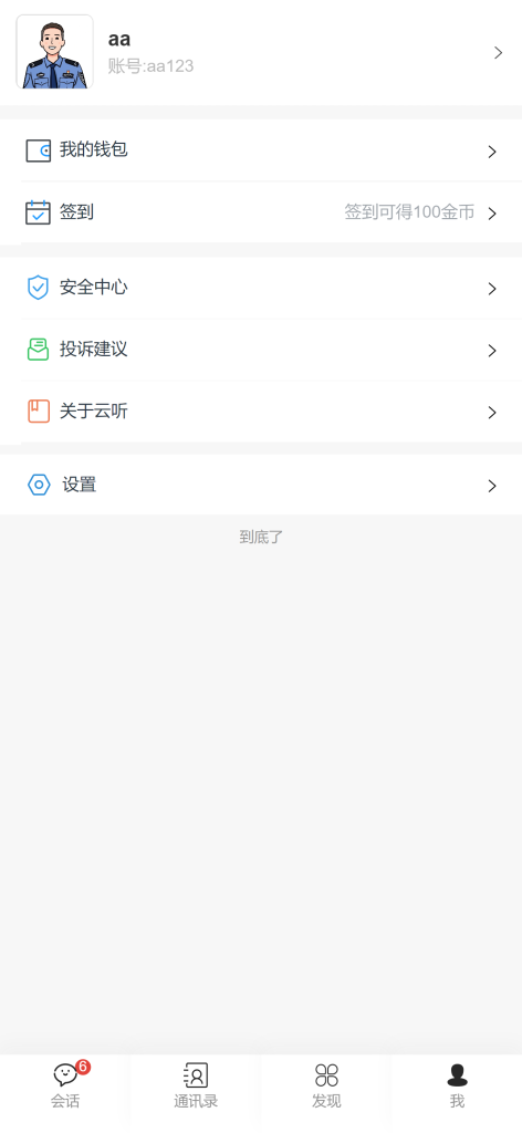 图片[24]-【网易云信真稳定版】即时通讯IM源码,对接SDK稳定真万人并发群聊IM红包转账语音视频-济南壹软网络科技