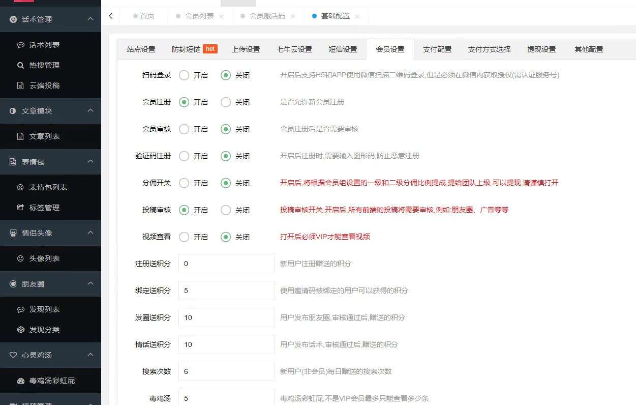 图片[6]-全新恋爱话术系统 话术云同步 稳定盈利赚钱利器 小程序 公众号 h5 app封装-济南壹软网络科技