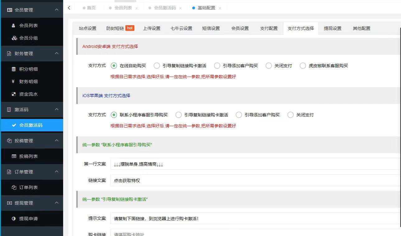 图片[7]-全新恋爱话术系统 话术云同步 稳定盈利赚钱利器 小程序 公众号 h5 app封装-济南壹软网络科技