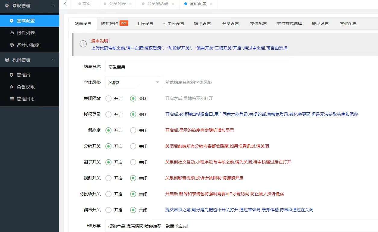 图片[8]-全新恋爱话术系统 话术云同步 稳定盈利赚钱利器 小程序 公众号 h5 app封装-济南壹软网络科技