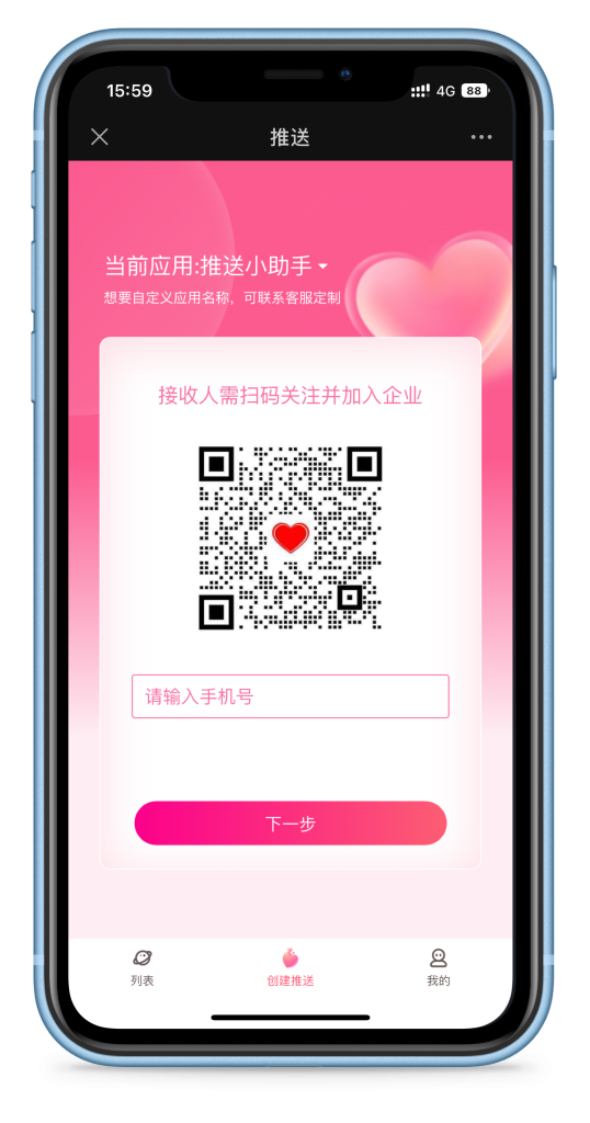 图片[4]-情侣消息推送系统项目V1.0正式上线-济南壹软网络科技