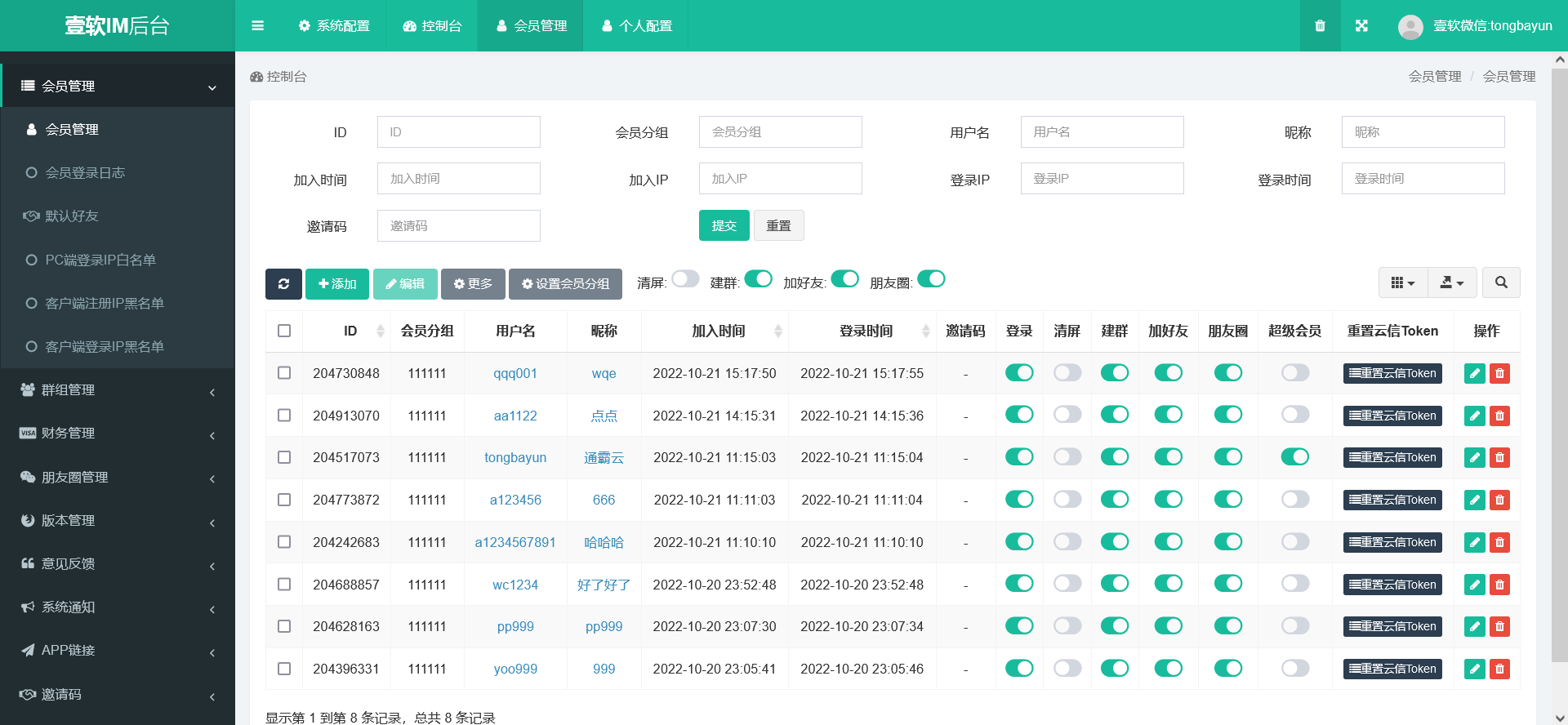图片[16]-【网易云信真稳定版】即时通讯IM源码,对接SDK稳定真万人并发群聊IM红包转账语音视频-济南壹软网络科技