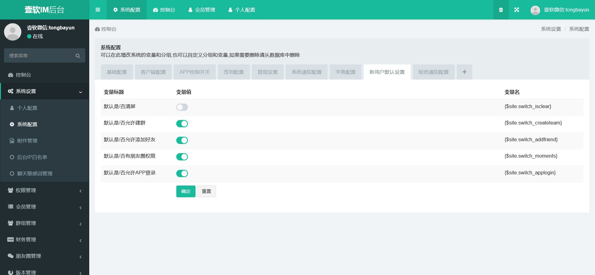 图片[15]-【网易云信真稳定版】即时通讯IM源码,对接SDK稳定真万人并发群聊IM红包转账语音视频-济南壹软网络科技
