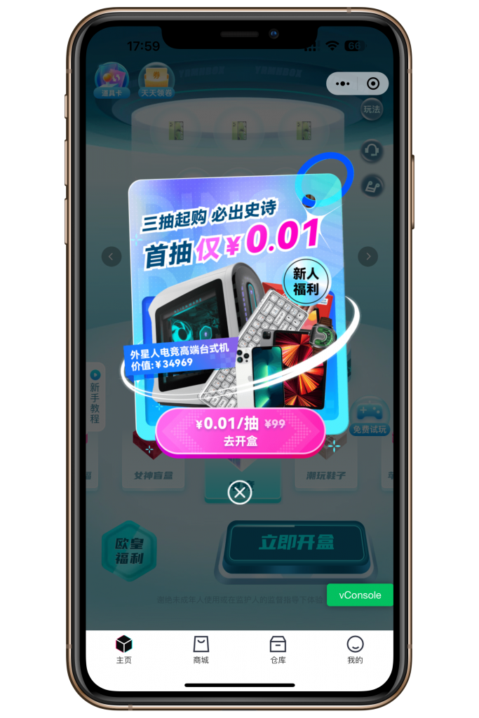 图片[3]-盲盒源码,壹软盲盒V2四端APP，仿真箱/猜客魔盒/叮当魔盒，砍价盲盒，免费抽盒APP源码搭建二开-济南壹软网络科技