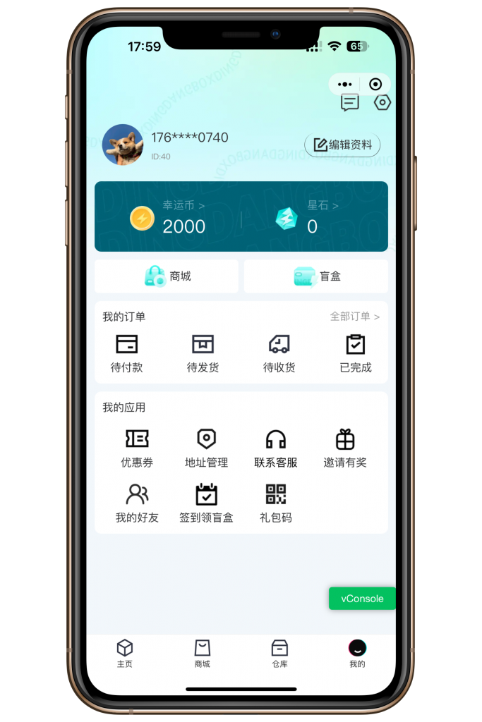 图片[5]-盲盒源码,壹软盲盒V2四端APP，仿真箱/猜客魔盒/叮当魔盒，砍价盲盒，免费抽盒APP源码搭建二开-济南壹软网络科技
