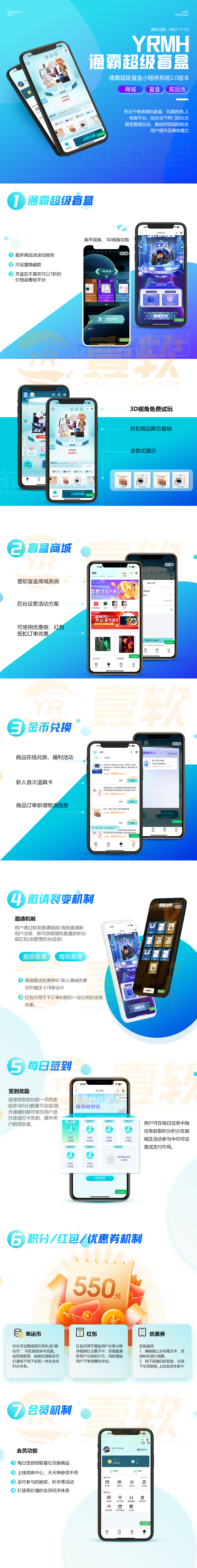 图片[2]-盲盒源码,壹软盲盒V2四端APP，仿真箱/猜客魔盒/叮当魔盒，砍价盲盒，免费抽盒APP源码搭建二开-济南壹软网络科技
