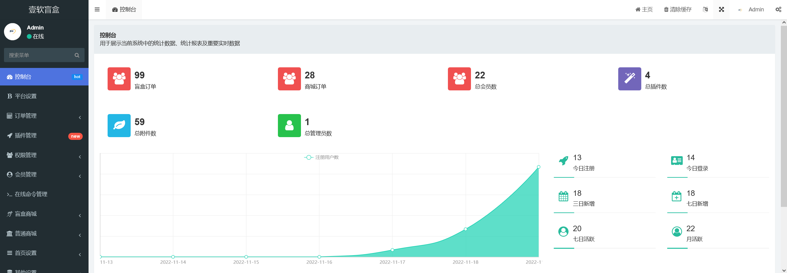 图片[15]-盲盒源码,壹软盲盒V2四端APP，仿真箱/猜客魔盒/叮当魔盒，砍价盲盒，免费抽盒APP源码搭建二开-济南壹软网络科技