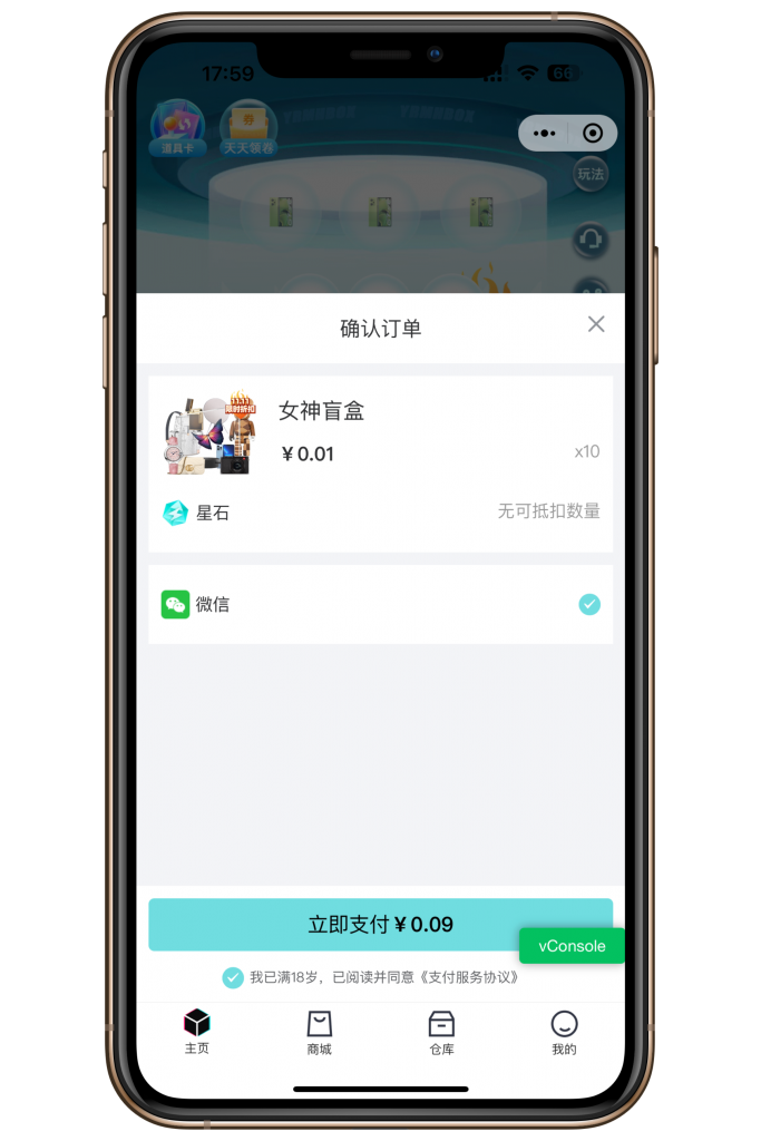 图片[6]-盲盒源码,壹软盲盒V2四端APP，仿真箱/猜客魔盒/叮当魔盒，砍价盲盒，免费抽盒APP源码搭建二开-济南壹软网络科技