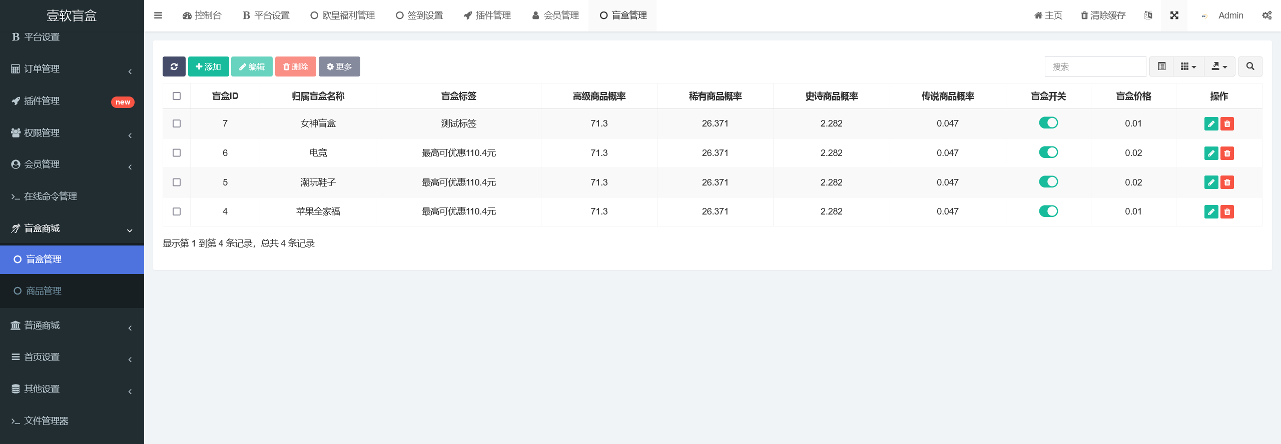 图片[17]-盲盒源码,壹软盲盒V2四端APP，仿真箱/猜客魔盒/叮当魔盒，砍价盲盒，免费抽盒APP源码搭建二开-济南壹软网络科技