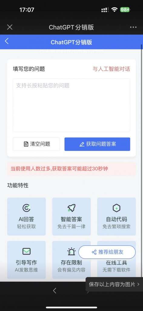 图片[15]-chatgpt多开版,智能Midjourney绘画,官方融合3-4接口免key,H5,小程序,PC多账号轮训支付