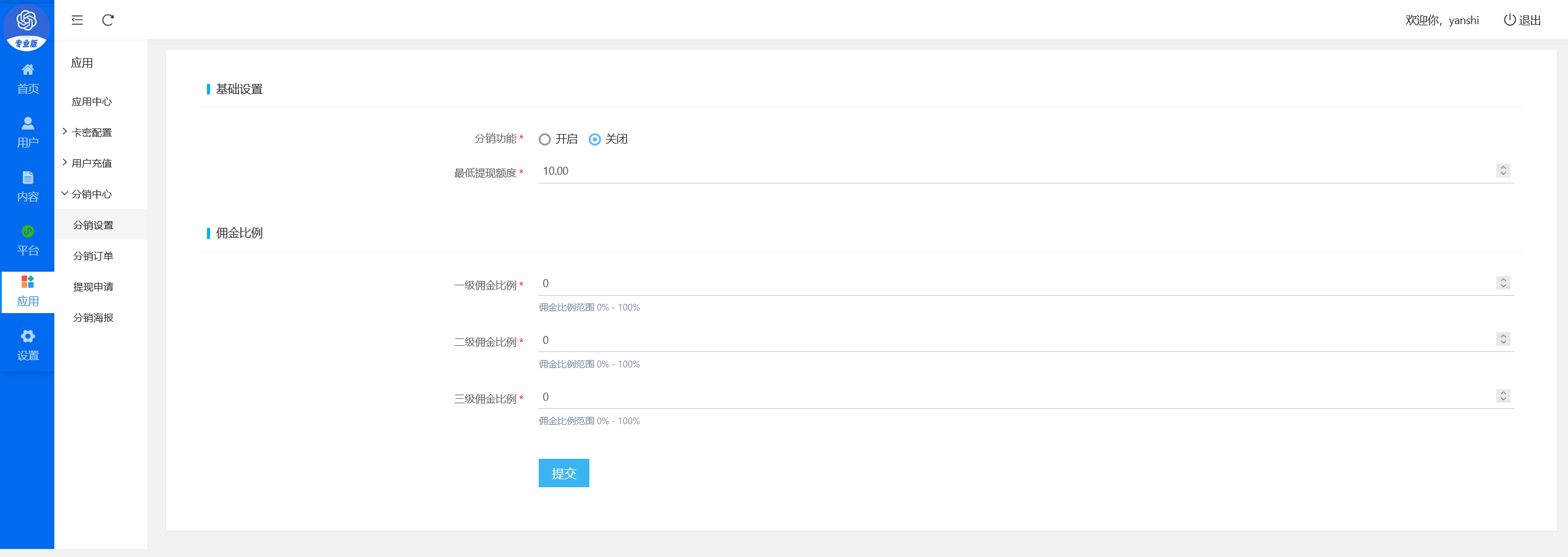 图片[12]-chatgpt多开版,智能Midjourney绘画,官方融合3-4接口免key,H5,小程序,PC多账号轮训支付