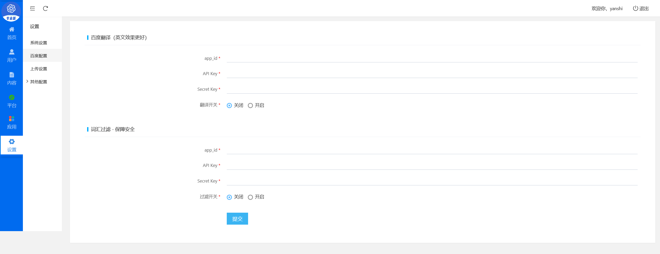 图片[10]-chatgpt多开版,智能Midjourney绘画,官方融合3-4接口免key,H5,小程序,PC多账号轮训支付
