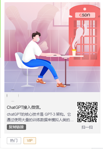 图片[2]-ChatGPT接入微信方式-济南壹软网络科技