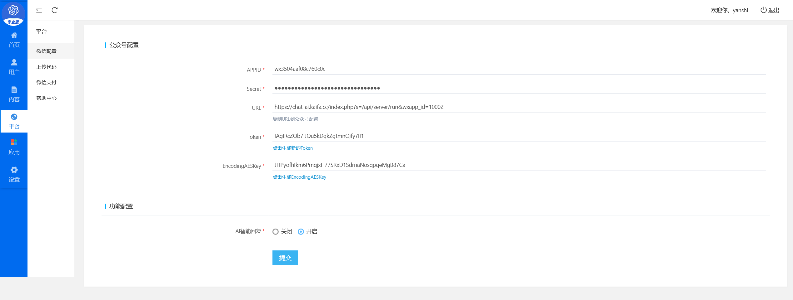 图片[9]-chatgpt多开版,智能Midjourney绘画,官方融合3-4接口免key,H5,小程序,PC多账号轮训支付