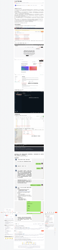 ChatGPT接入微信方式-济南壹软网络科技