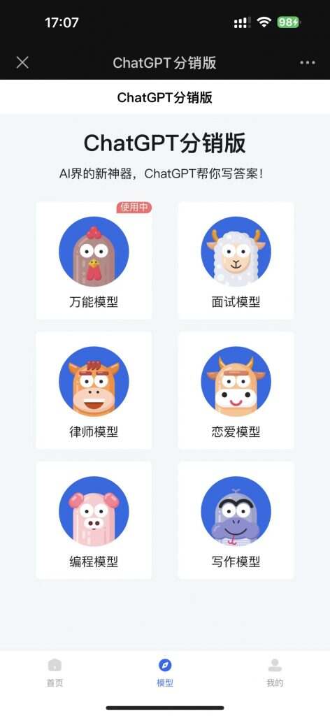 图片[14]-chatgpt多开版,智能Midjourney绘画,官方融合3-4接口免key,H5,小程序,PC多账号轮训支付