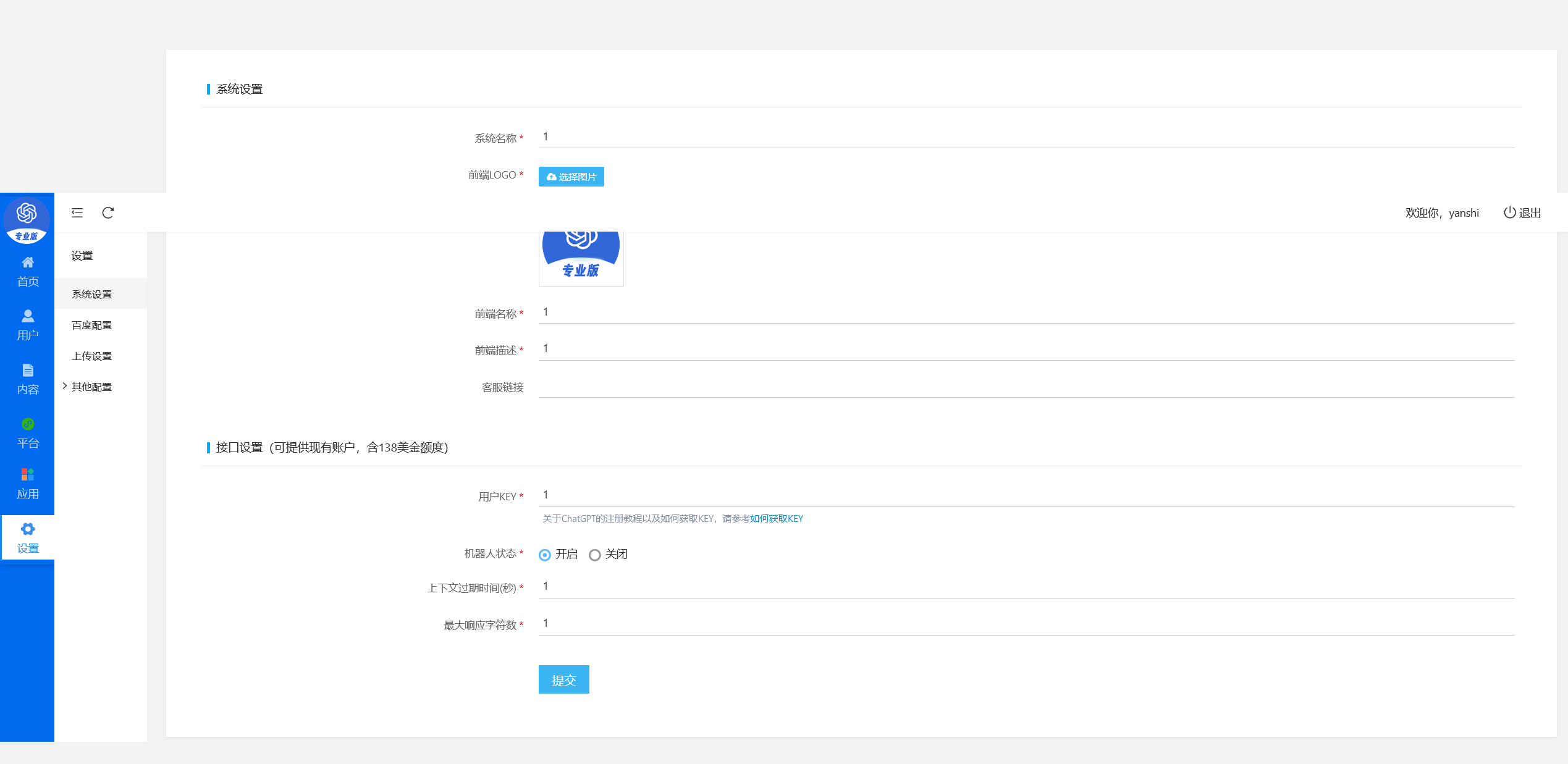 图片[11]-chatgpt多开版,智能Midjourney绘画,官方融合3-4接口免key,H5,小程序,PC多账号轮训支付