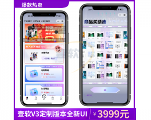 盲盒源码,壹软盲盒V3盲盒商城四端潮玩盲盒系统,元气魔盒,接口齐全|支持物流快递|回收|积分商城|开源定制-济南壹软网络科技