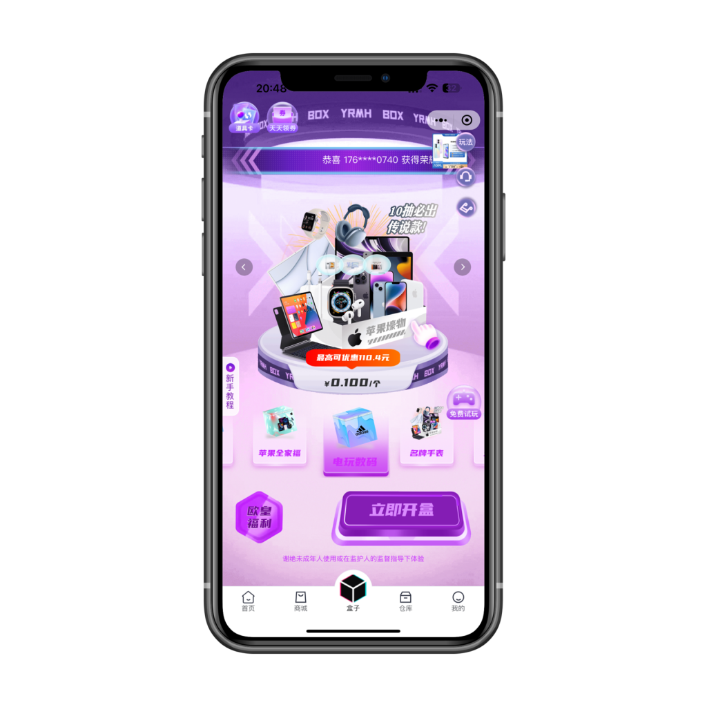 图片[8]-盲盒源码,壹软盲盒V3,盲盒商城四端,潮玩盲盒系统,元气魔盒,开源定制,济南壹软网络科技