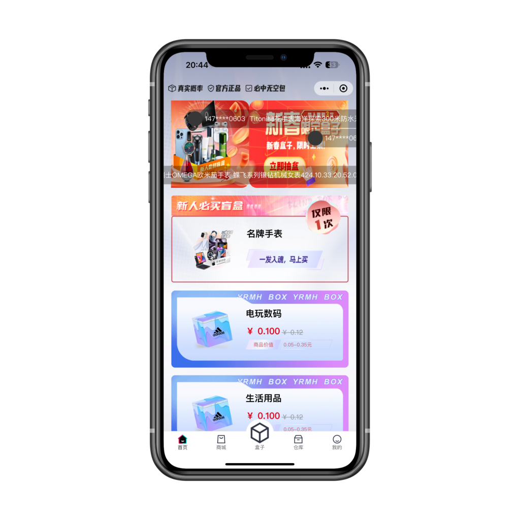 图片[9]-盲盒源码,壹软盲盒V3,盲盒商城四端,潮玩盲盒系统,元气魔盒,开源定制,济南壹软网络科技