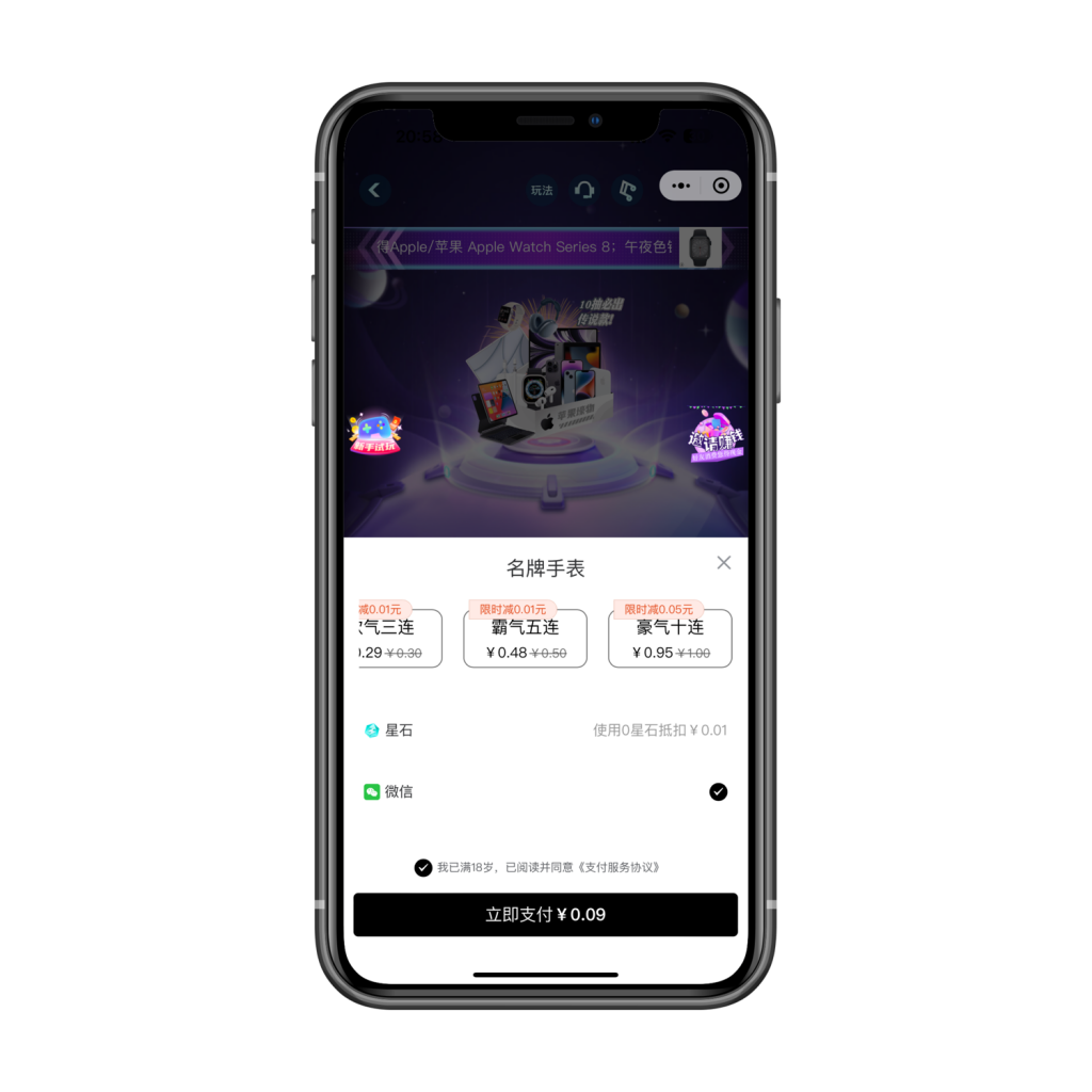 图片[12]-盲盒源码,壹软盲盒V3,盲盒商城四端,潮玩盲盒系统,元气魔盒,开源定制,济南壹软网络科技