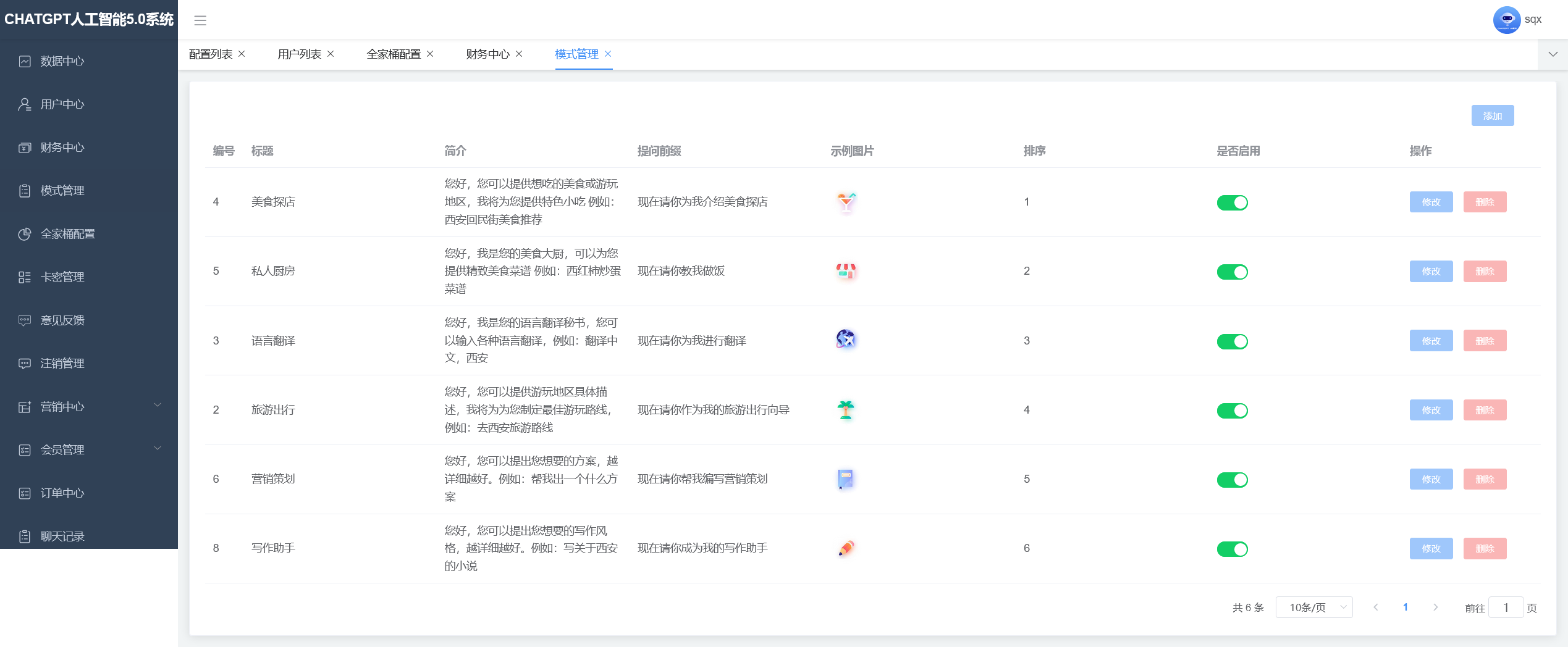 图片[16]-ChatGPT V5.0全开源JAVA智能AI机器人openai开源不加密正版软著