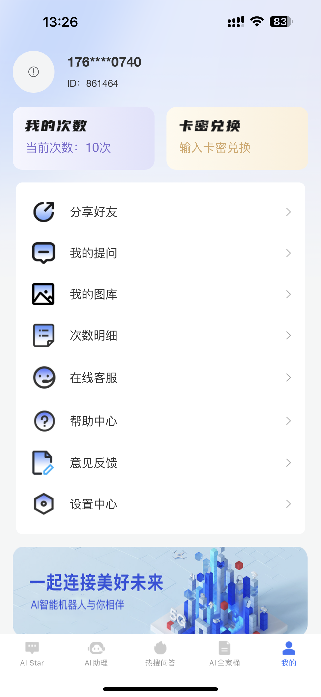 图片[23]-ChatGPT V5.0全开源JAVA智能AI机器人openai开源不加密正版软著
