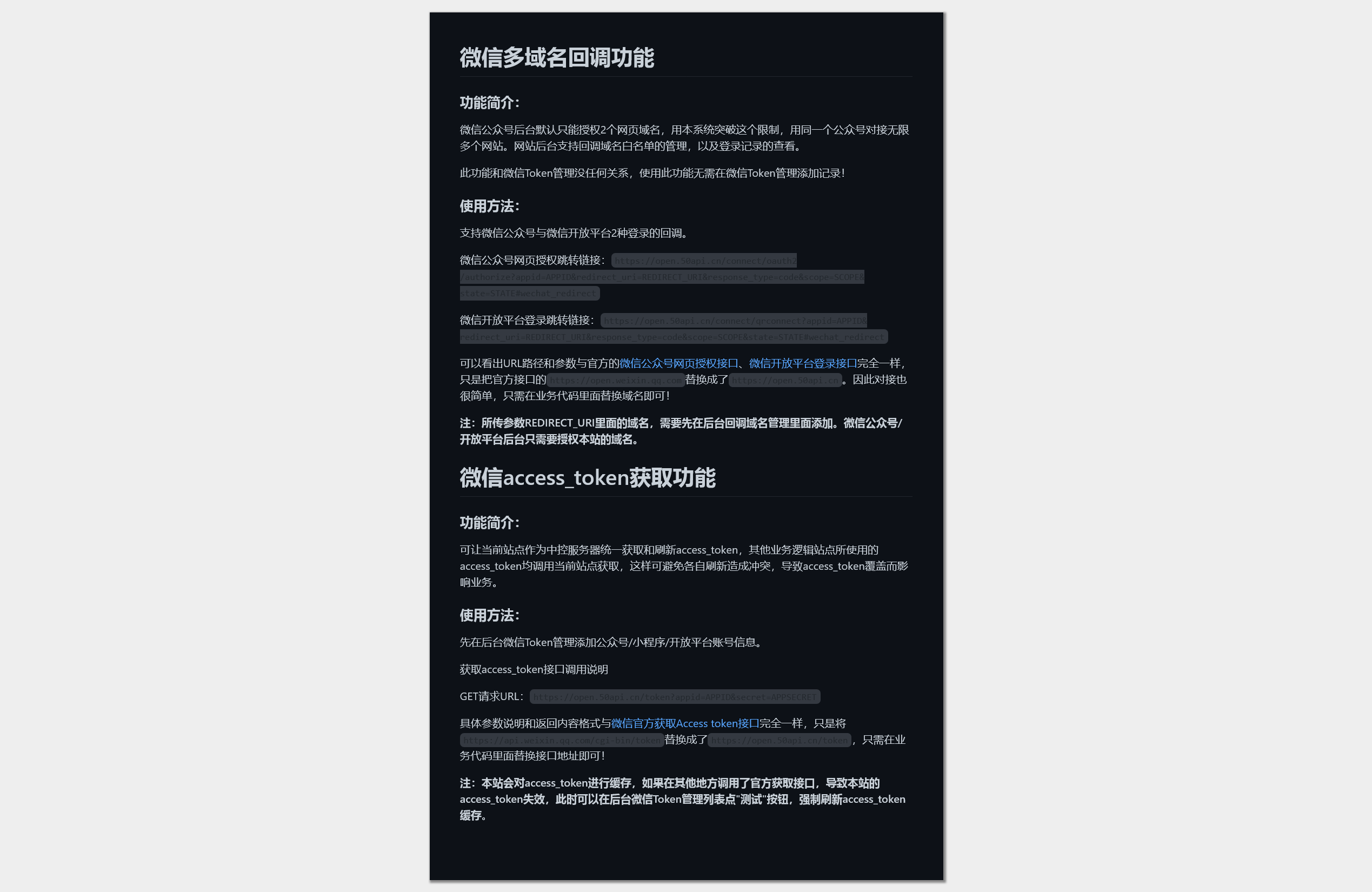 图片[4]-微信公众号多域名回调系统最新可用版，非市场上垃圾源码/开源不授权不加密-济南壹软网络科技