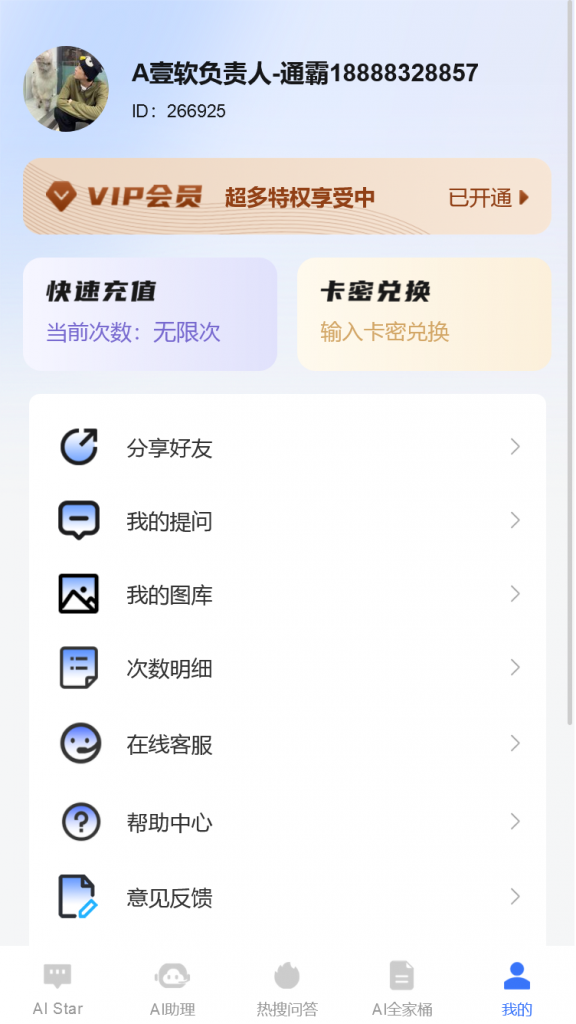 图片[5]-ChatGPT V5.0全开源JAVA智能AI机器人openai开源不加密正版软著