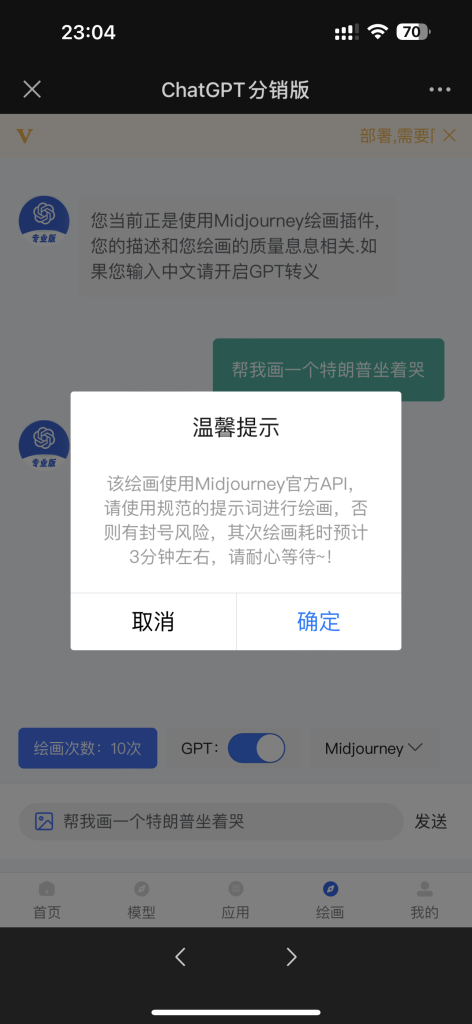 图片[5]-chatgpt多开版,智能Midjourney绘画,官方融合3-4接口免key,H5,小程序,PC多账号轮训支付