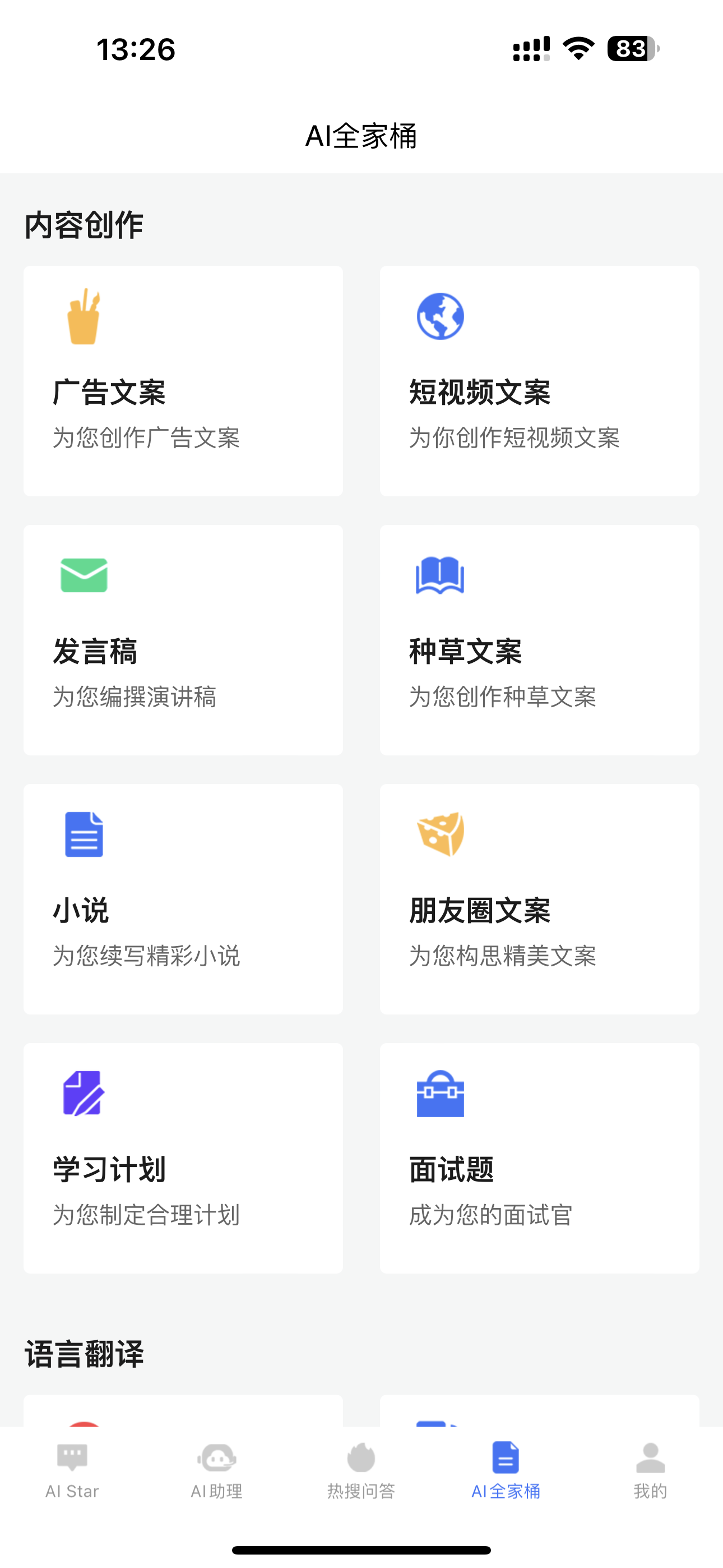 图片[24]-ChatGPT V5.0全开源JAVA智能AI机器人openai开源不加密正版软著