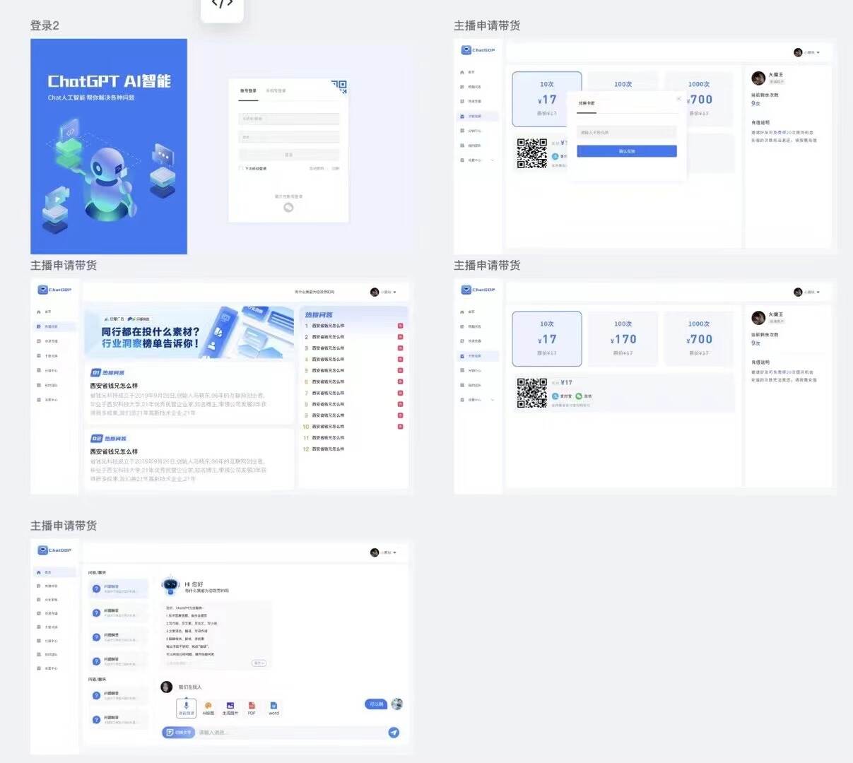 图片[26]-ChatGPT V5.0全开源JAVA智能AI机器人openai开源不加密正版软著