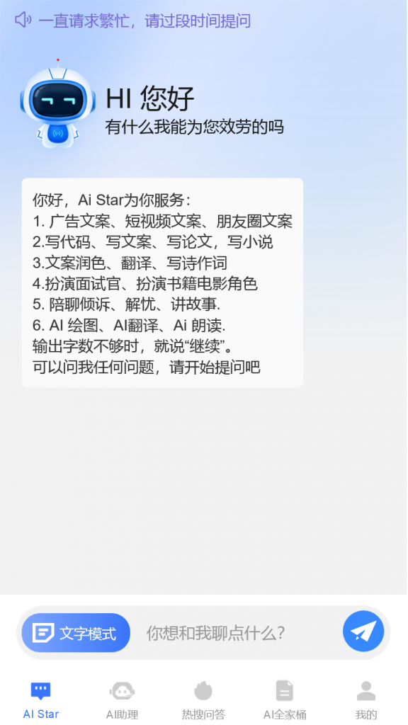 图片[3]-ChatGPT V5.0全开源JAVA智能AI机器人openai开源不加密正版软著