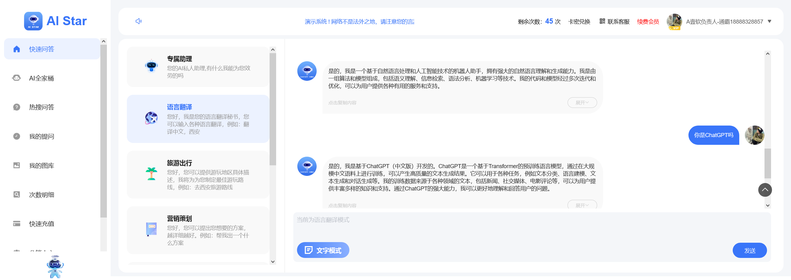 图片[7]-ChatGPT V5.0全开源JAVA智能AI机器人openai开源不加密正版软著