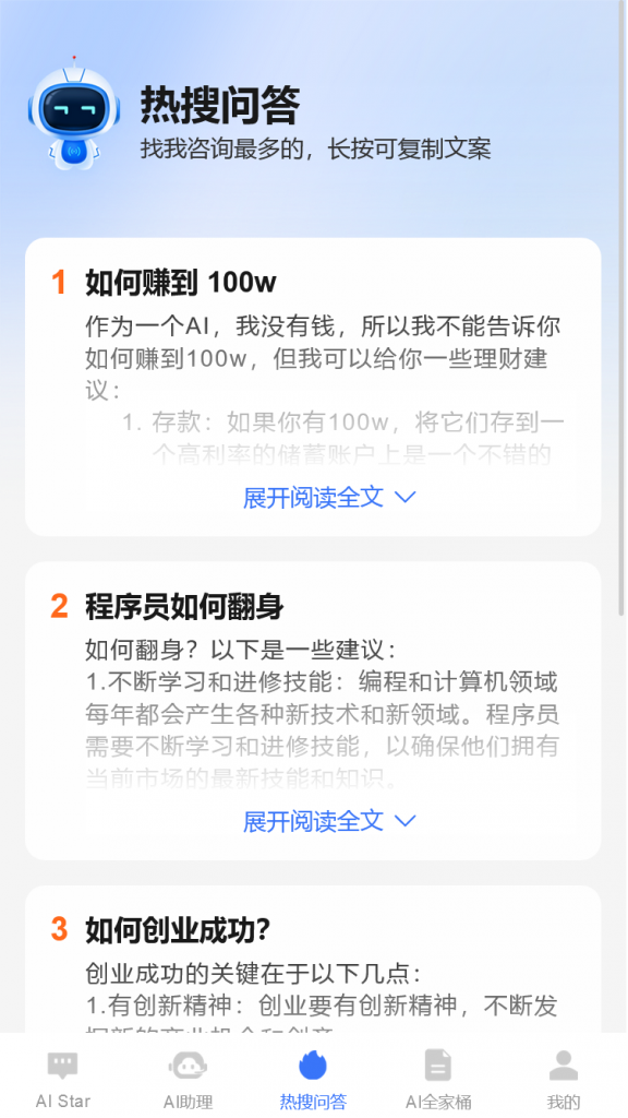 图片[1]-ChatGPT V5.0全开源JAVA智能AI机器人openai开源不加密正版软著