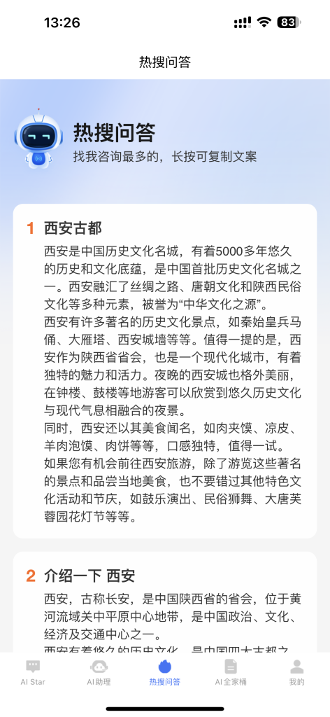 图片[20]-ChatGPT V5.0全开源JAVA智能AI机器人openai开源不加密正版软著