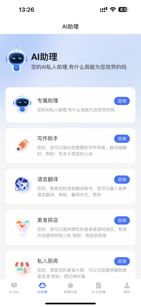 图片[21]-ChatGPT V5.0全开源JAVA智能AI机器人openai开源不加密正版软著