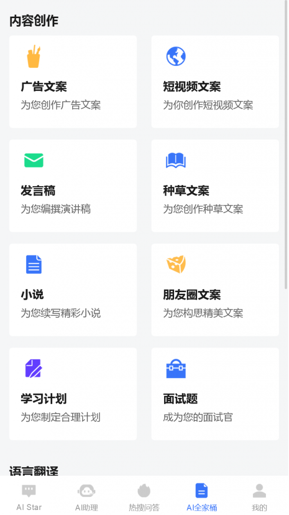 图片[6]-ChatGPT V5.0全开源JAVA智能AI机器人openai开源不加密正版软著