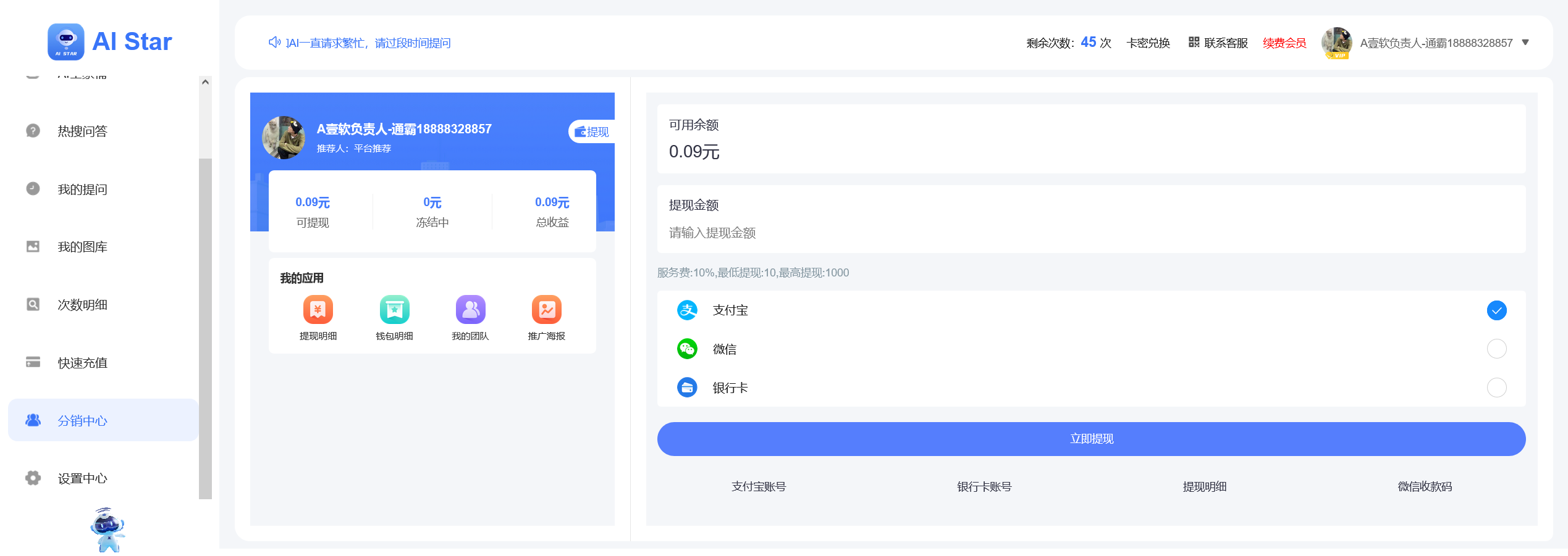 图片[9]-ChatGPT V5.0全开源JAVA智能AI机器人openai开源不加密正版软著