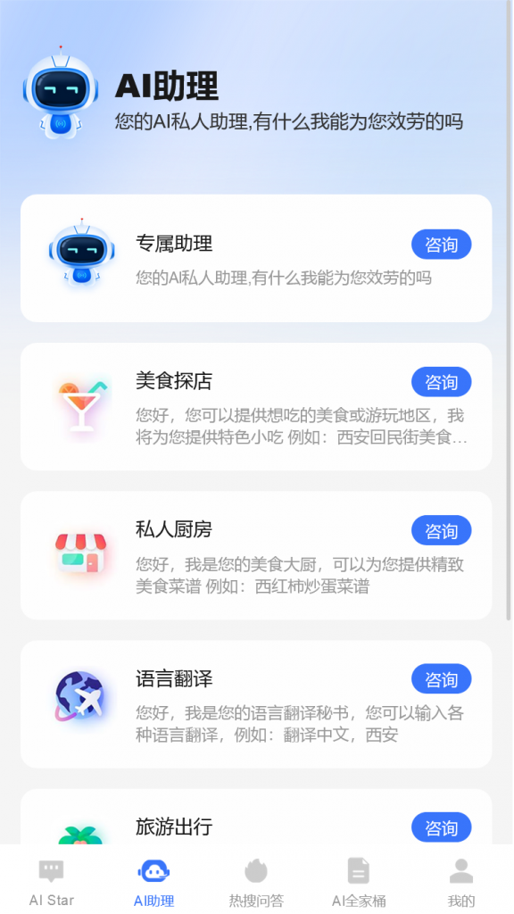 图片[2]-ChatGPT V5.0全开源JAVA智能AI机器人openai开源不加密正版软著