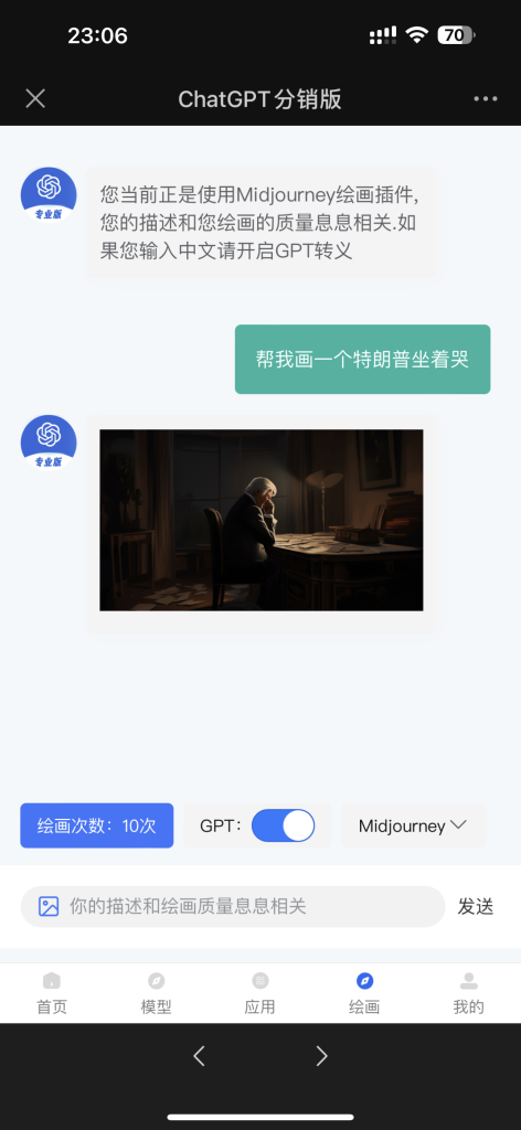 图片[7]-chatgpt多开版,智能Midjourney绘画,官方融合3-4接口免key,H5,小程序,PC多账号轮训支付