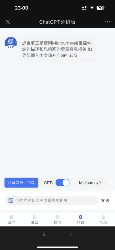 图片[6]-chatgpt多开版,智能Midjourney绘画,官方融合3-4接口免key,H5,小程序,PC多账号轮训支付