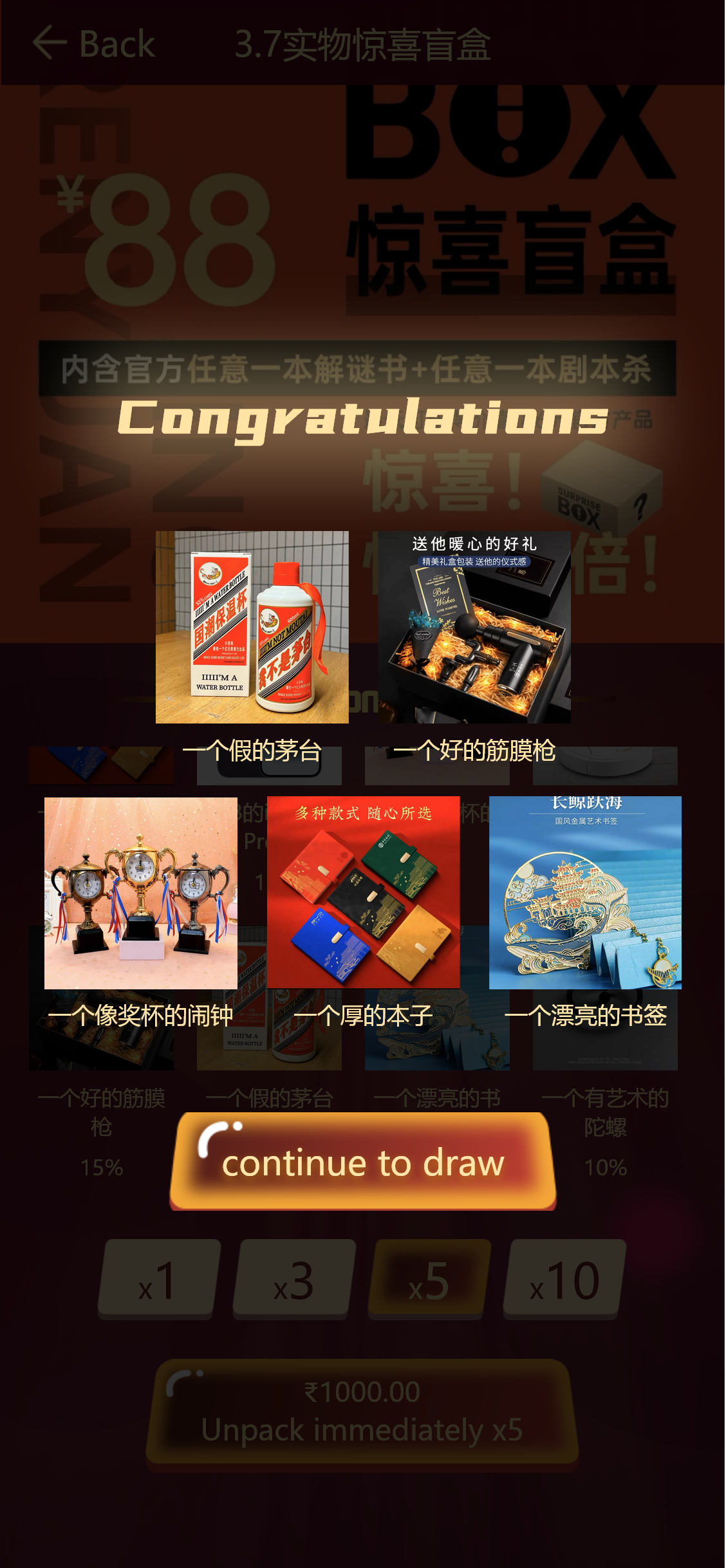 图片[4]-国际版印度盲盒H5版海外英文盲盒,多语言可定,对接海外支付,国际短信宝-济南壹软网络科技