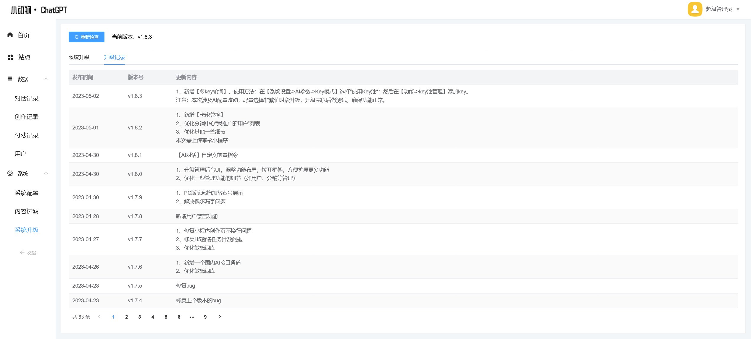 图片[8]-小狐狸GPT付费创作系统正版系统出售